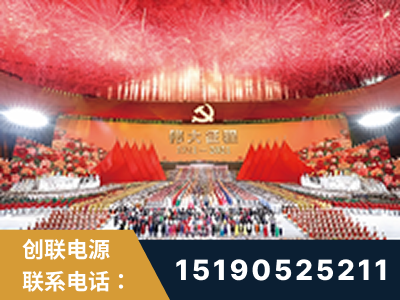 德惠-建党100周年文艺演出《伟大征程》项目